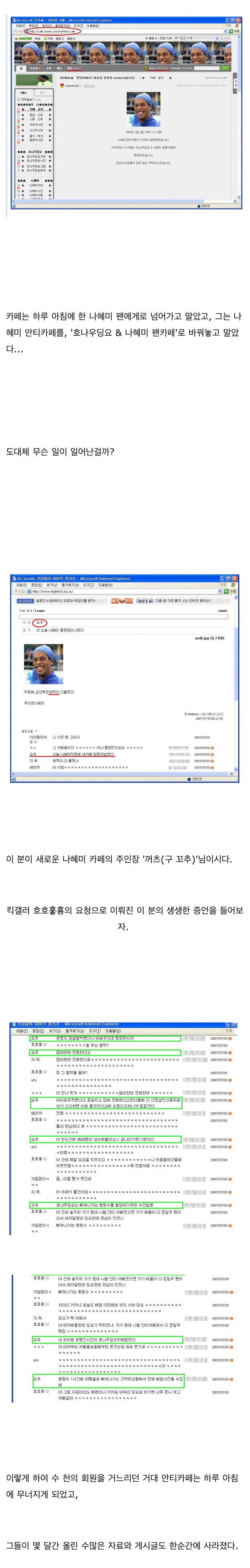 안티 카페 무혈입성 레전드.jpg_2.jpeg