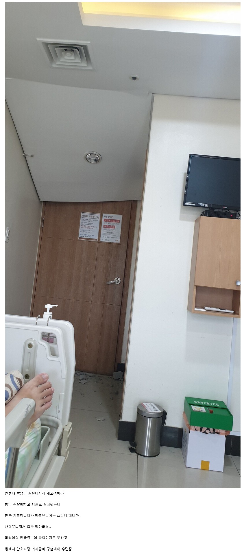 병실에 갇힌 사람_1.jpg