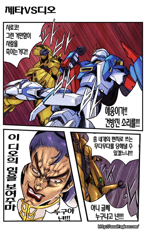 카미유가 디오를 이길수 없는이유_1.jpg