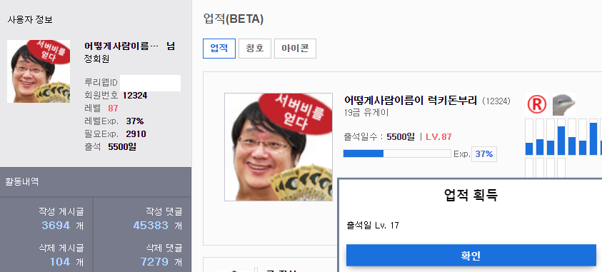 어떻게 루리웹을 5500일 하냐?_2.png