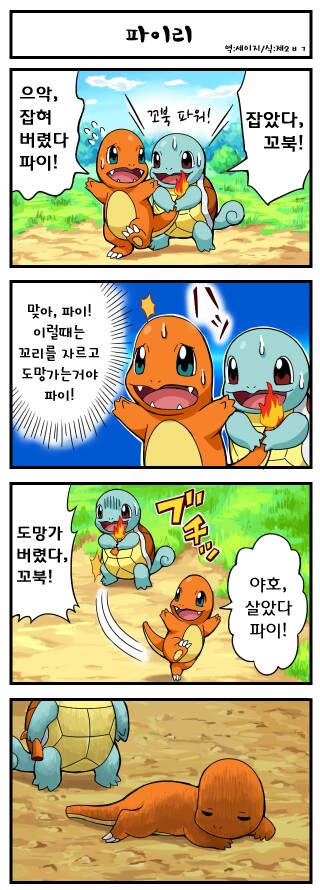 포켓몬) 전투에 능숙한 트레이너가 파트너인 포켓몬_3.jpg