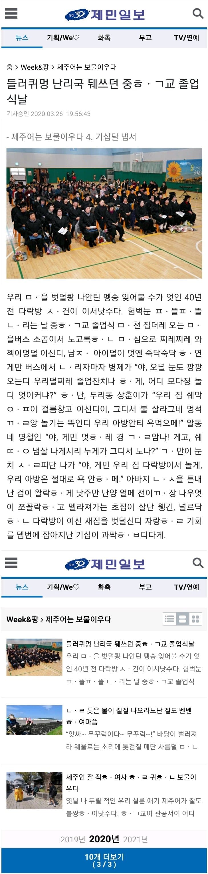 탐라국 뉴스_1.jpg