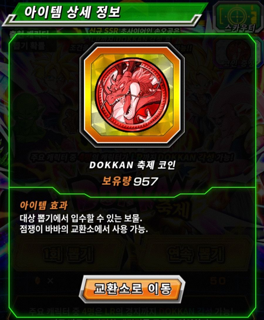 Screenshot_20210924-130838_Dokkan.jpg