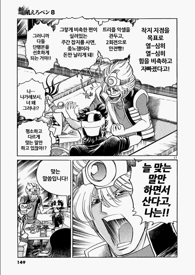 왜 마지막화를 조지는 것이 명작의 조건인가?.manwha_3.png