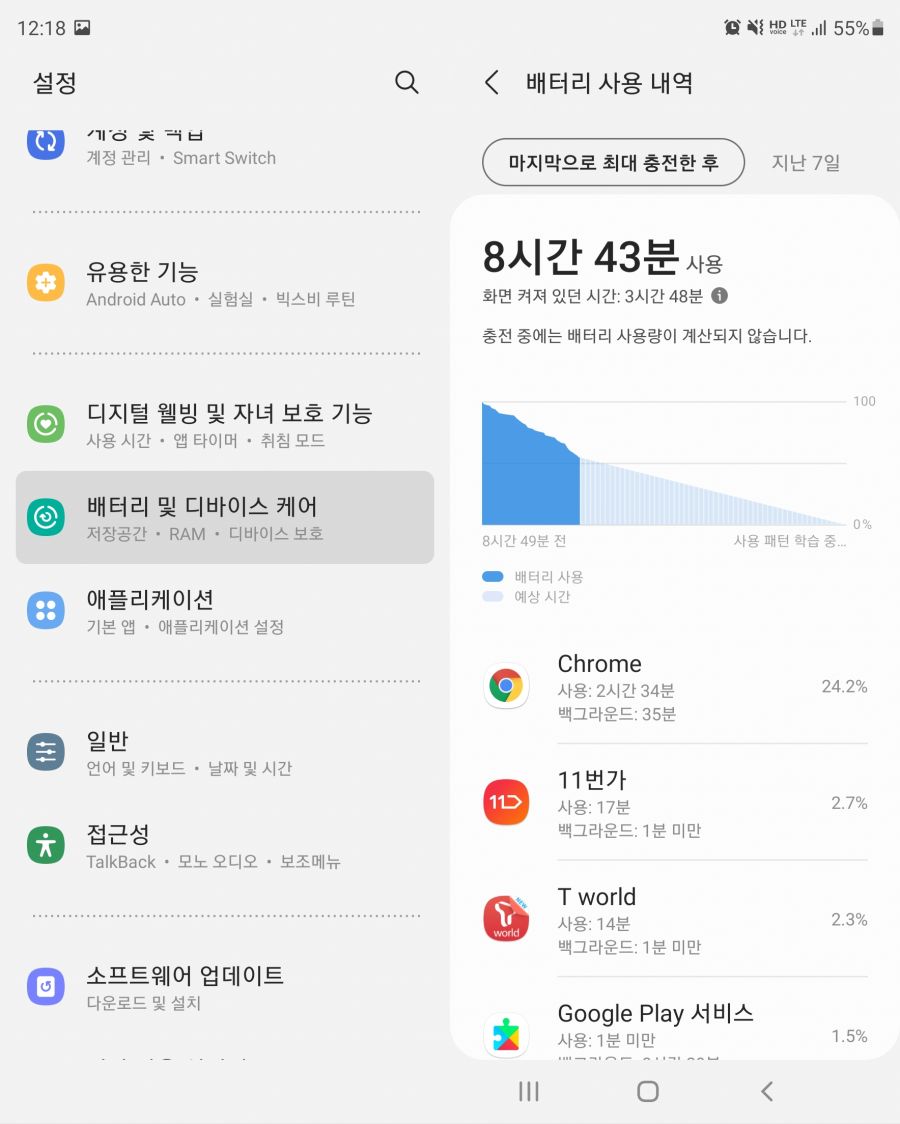 폴드3 배터리 실사용 수준입니다._1.jpg