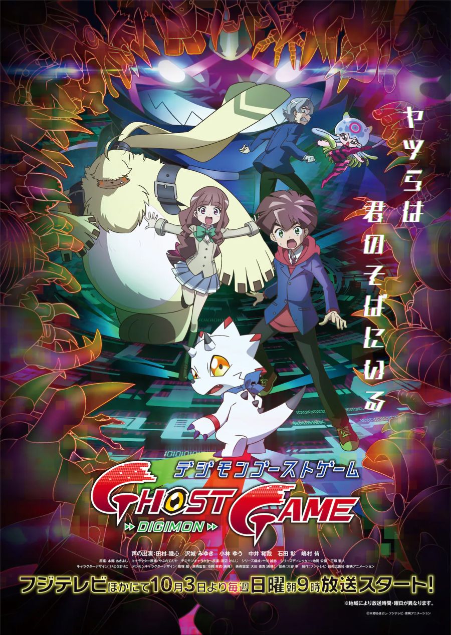 Digimon_Ghost_Game_2.jpg