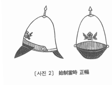 대한제국의 피켈하우베_3.png