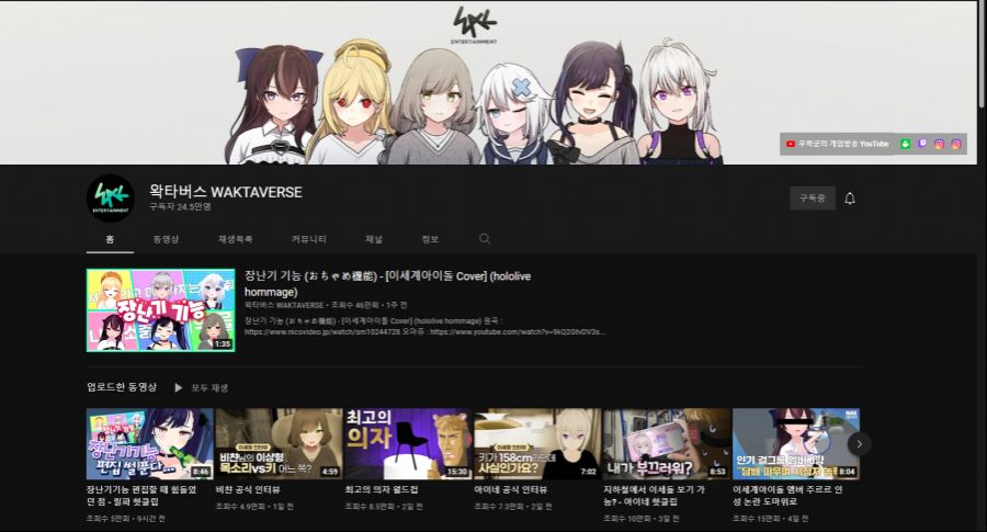 인방)우왁굳 요즘 버튜버? 키우더라 | 유머 게시판 | RULIWEB 인방)우왁굳 요즘 버튜버? 키우더라 | 유머 게시판 | Ruliweb