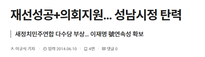 이재명 오늘 구라쳤네_2.jpg