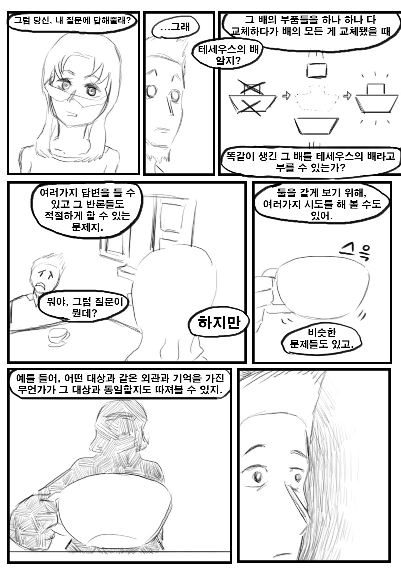 테세우스 4.jpg