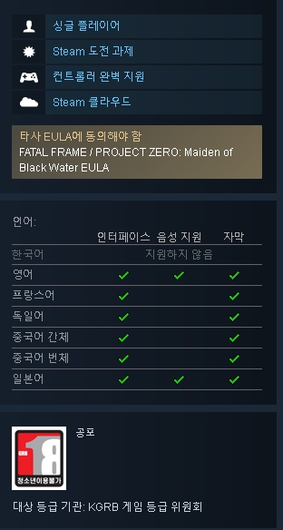 스팀 상점에 정보 떴네요_2.jpg