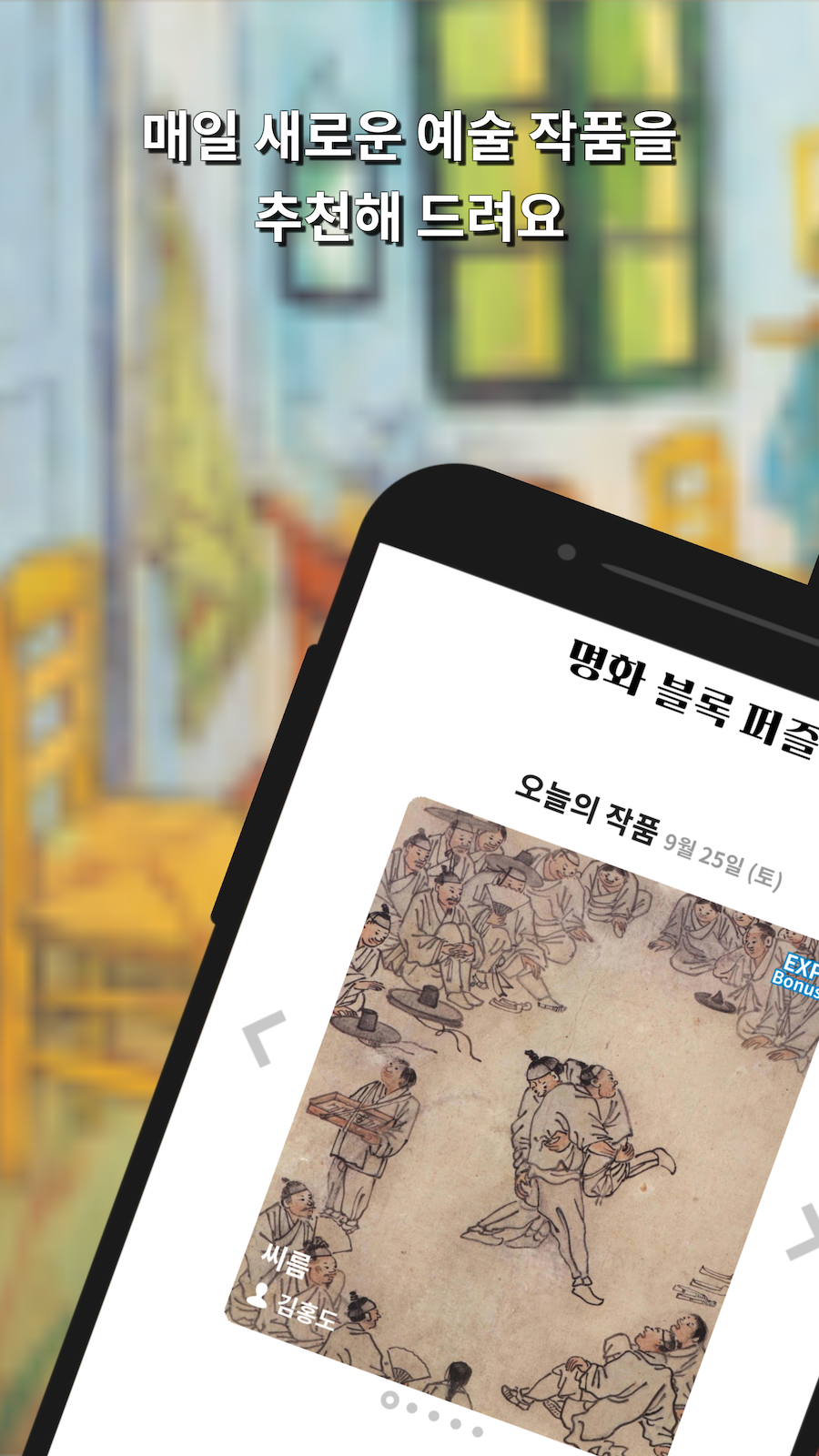 [안드] 힐링 퍼즐 게임 출시했어요!_1.png