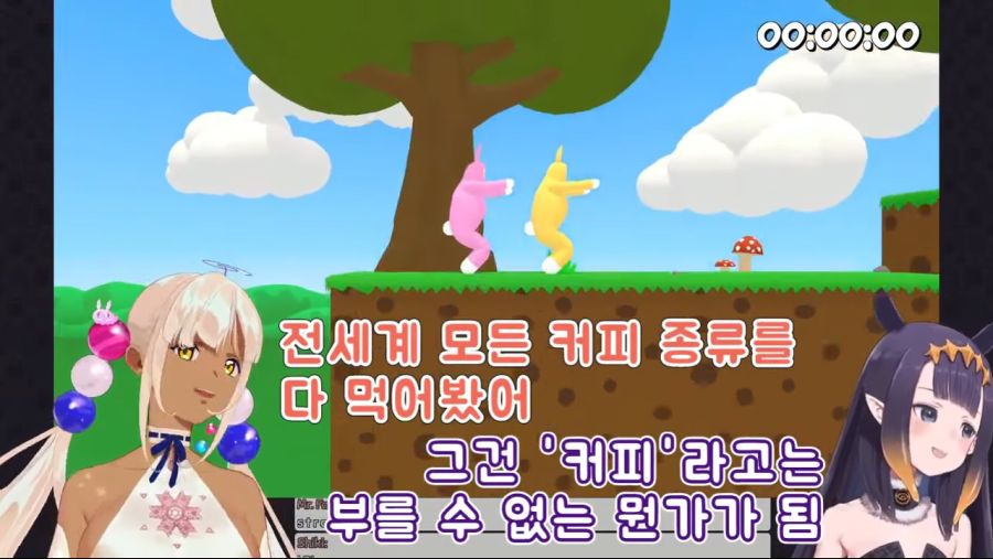 전쟁이다!! 커피알못아! [츠쿠모 사나, 니노마에 이나니스 , SUPER BUNNY MAN] 1-45 screenshot.png