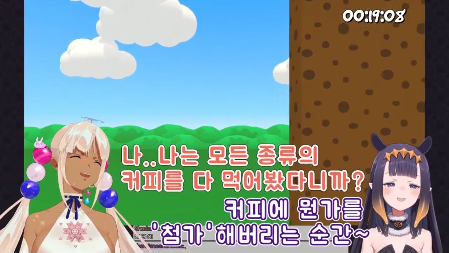 전쟁이다!! 커피알못아! [츠쿠모 사나, 니노마에 이나니스 , SUPER BUNNY MAN] 1-43 screenshot.png