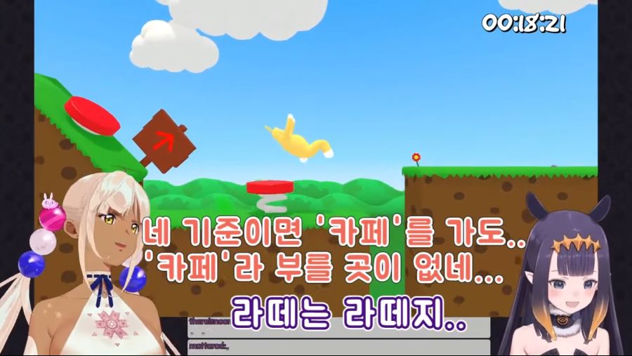 전쟁이다!! 커피알못아! [츠쿠모 사나, 니노마에 이나니스 , SUPER BUNNY MAN] 3-14 screenshot.png