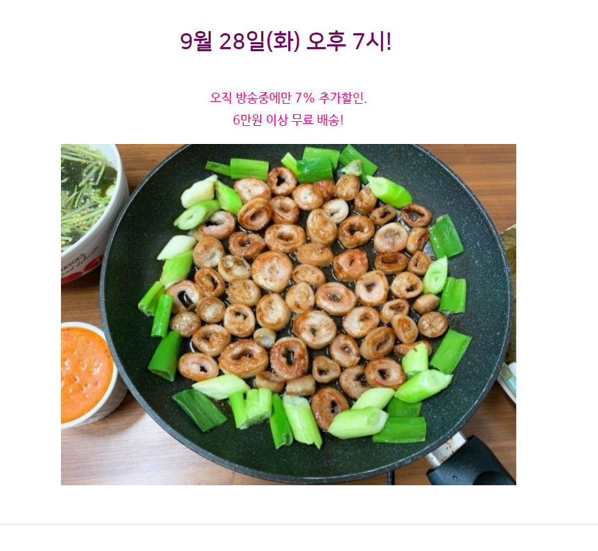 [쇼핑 라이브] 봉이막창 / 7%세일 (24180원) | 업체 예판 핫딜 뽐뿌 게시판 [쇼핑 라이브] 봉이막창 / 7%세일 (24180원) | 업체 예판 핫딜 뽐뿌... 