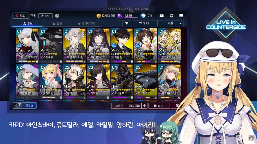 카운터사이드)라니 캐릭터풀의 상태가..._1.png