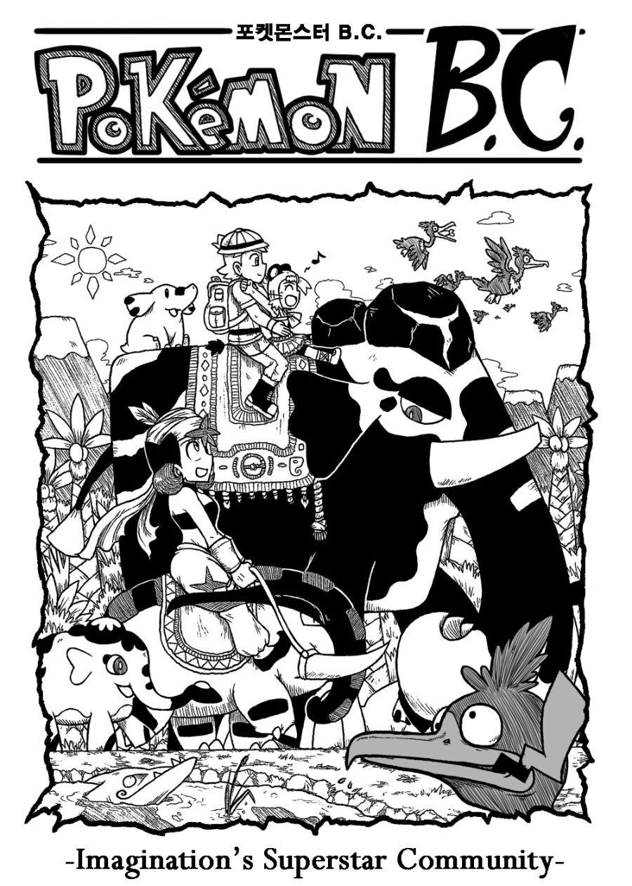 [포켓몬] 포켓몬스터 BC- episode.48_1.jpg