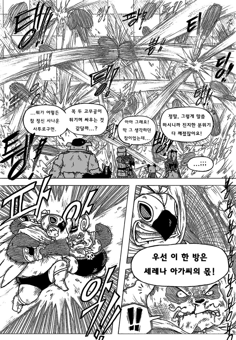 [포켓몬] 포켓몬스터 BC- episode.48_9.jpg