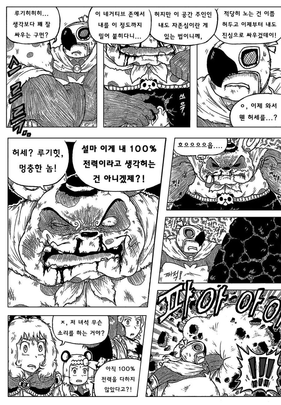 [포켓몬] 포켓몬스터 BC- episode.48_17.jpg