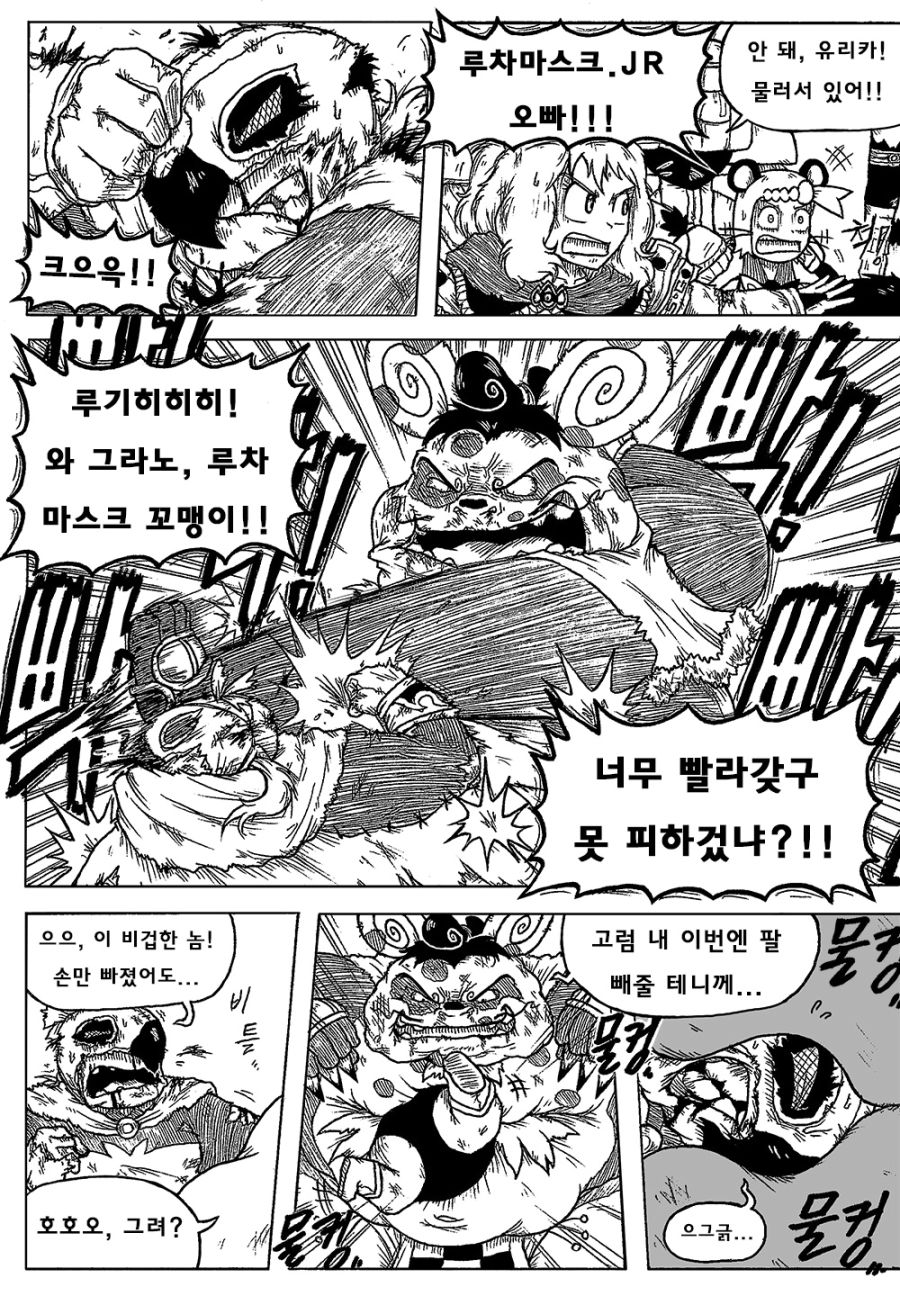 [포켓몬] 포켓몬스터 BC- episode.48_21.jpg