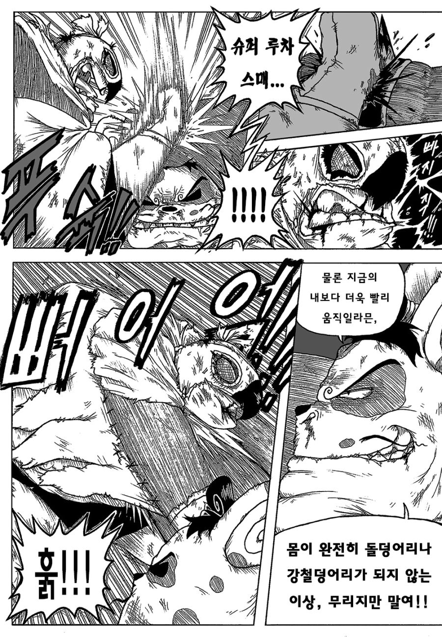 [포켓몬] 포켓몬스터 BC- episode.48_23.jpg