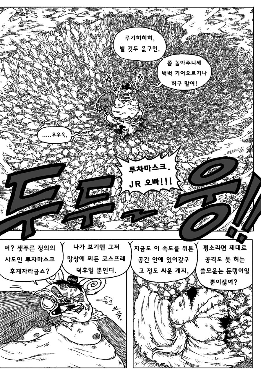 [포켓몬] 포켓몬스터 BC- episode.48_26.jpg