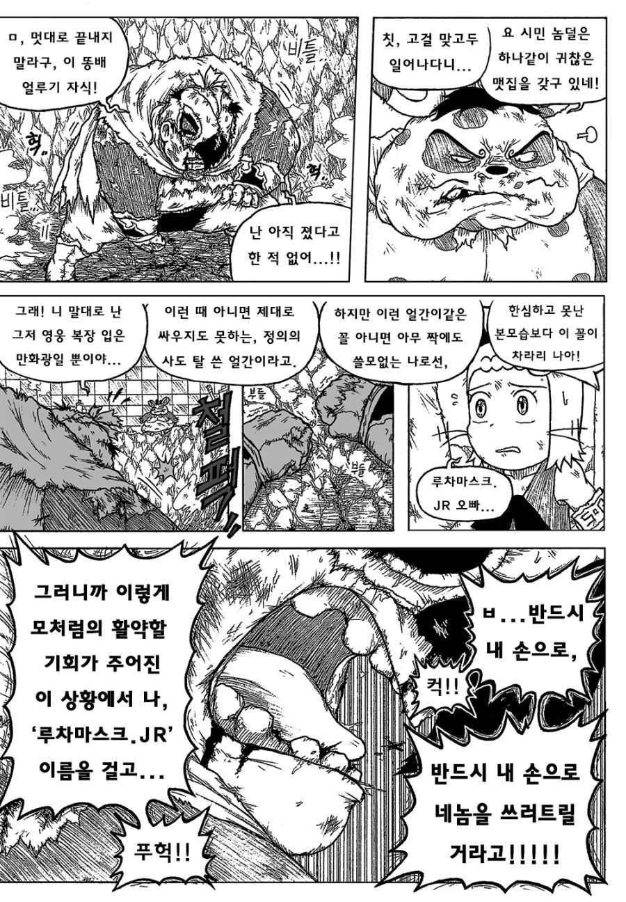 [포켓몬] 포켓몬스터 BC- episode.48_28.jpg