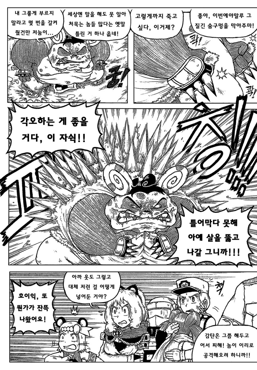 [포켓몬] 포켓몬스터 BC- episode.48_31.jpg