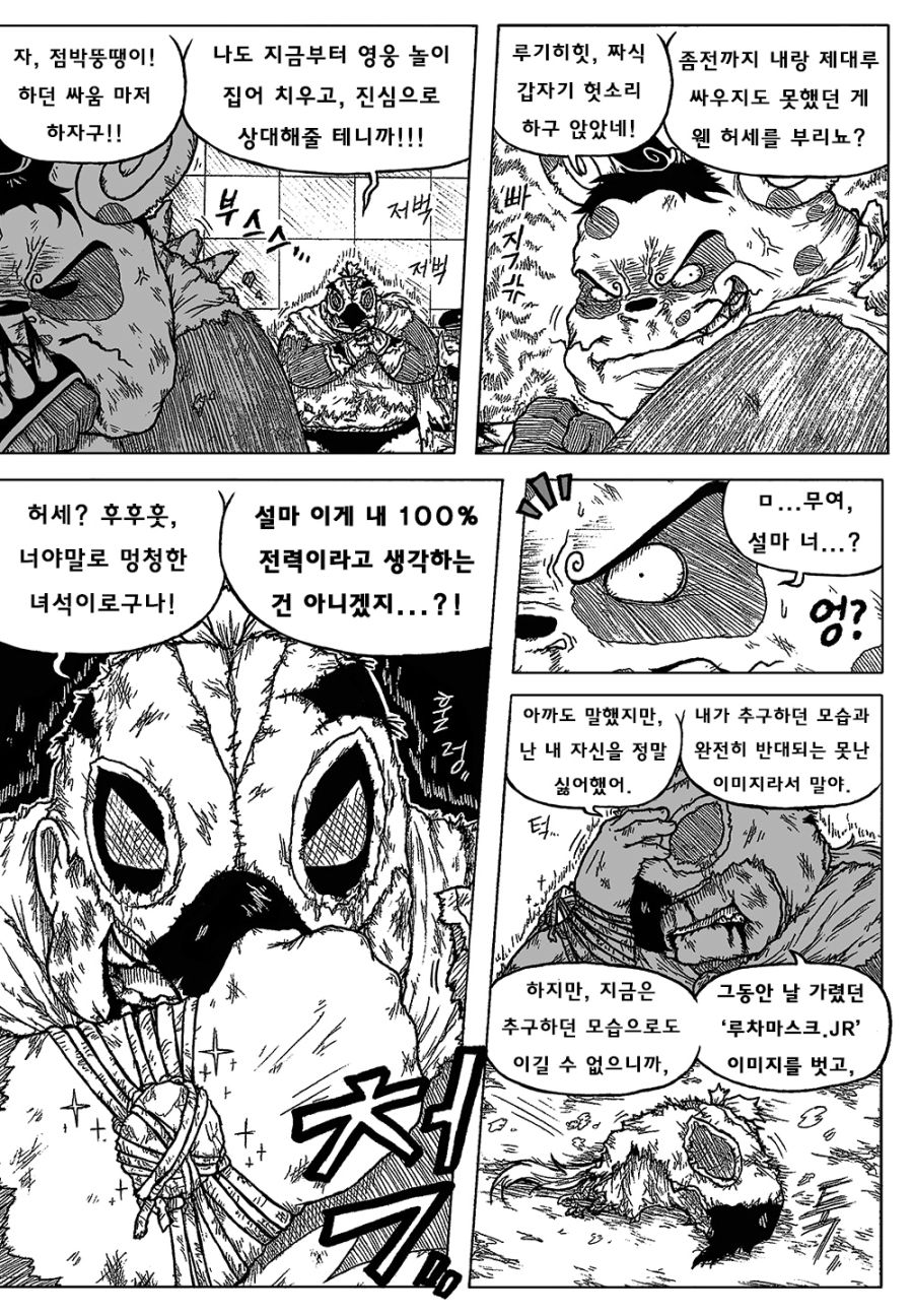 [포켓몬] 포켓몬스터 BC- episode.48_34.jpg