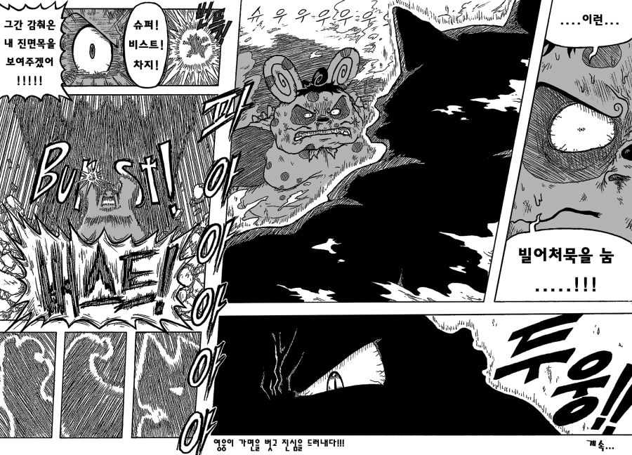 [포켓몬] 포켓몬스터 BC- episode.48_35.jpg