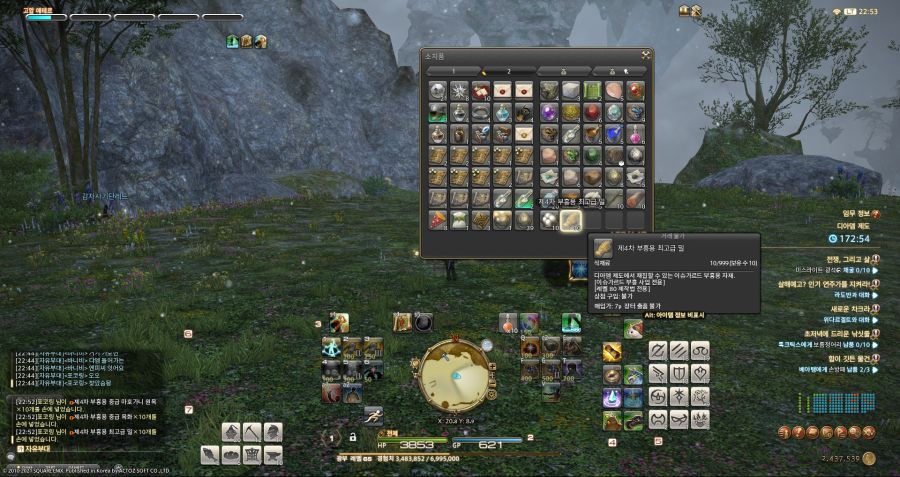 ffxiv_20210617_225301_463.png