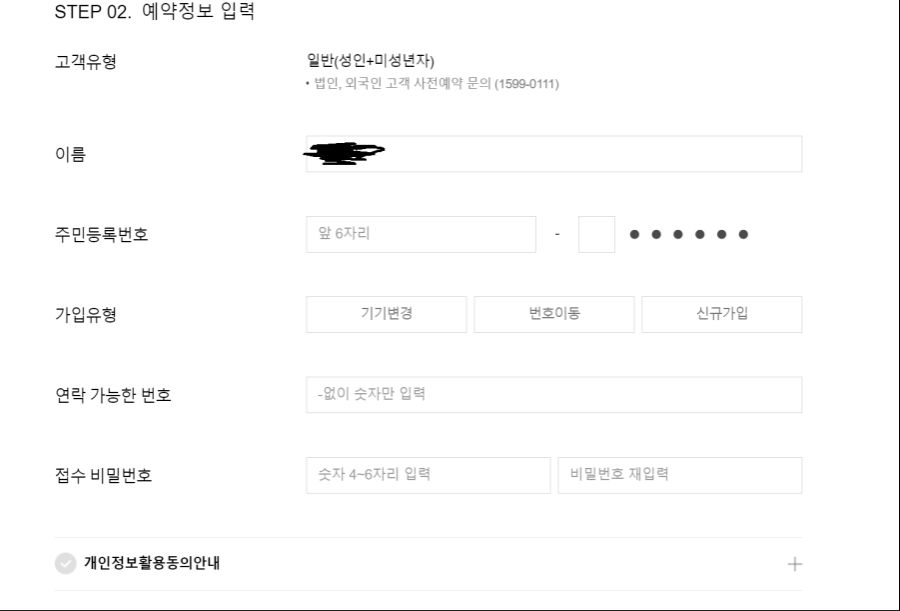 T다이렉트 아이폰13 1차 사전예약 놓쳤네요..._1.png