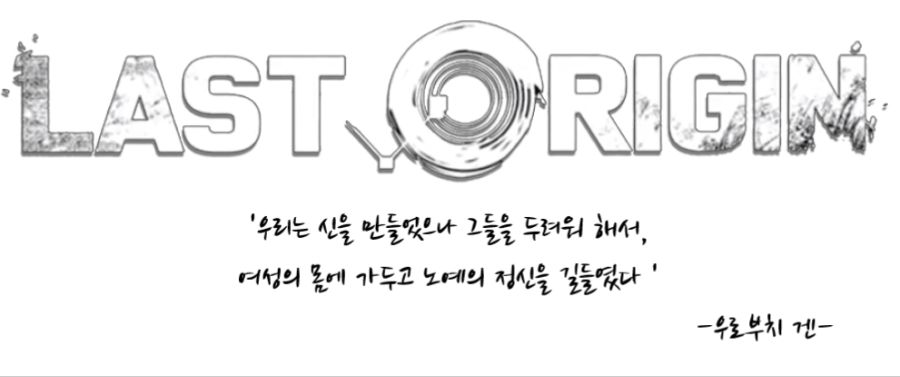 라오) 우로부치 글이 ㅈㄴ뽕차기는 한다 ㅋㅋ_1.png