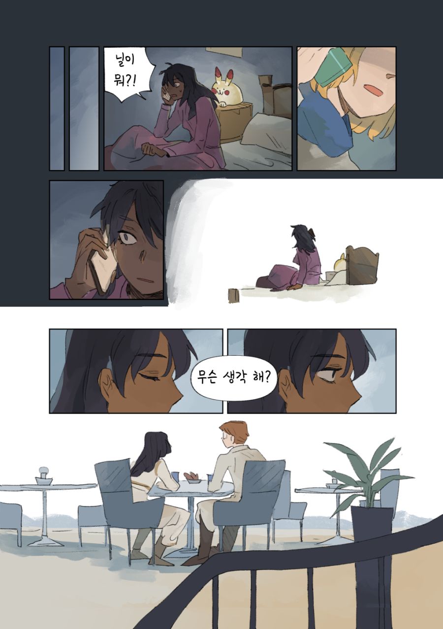 투더문) 저녁노을.manga_12.png