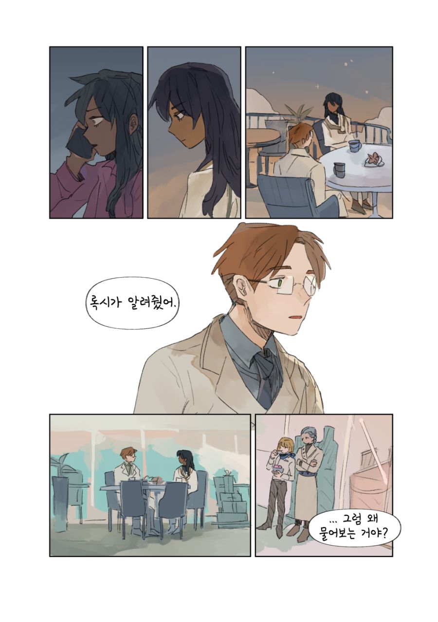 투더문) 저녁노을.manga_19.png