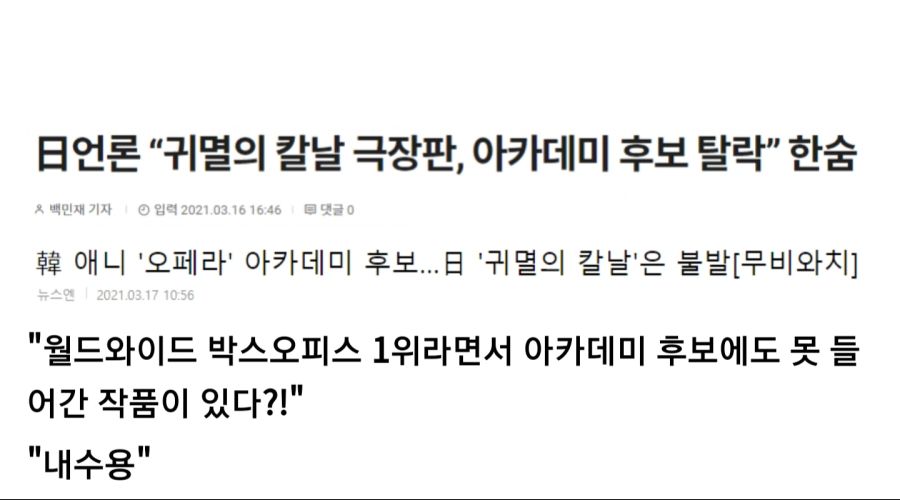 ???: 오징어게임은 귀멸의칼날 흥행에 상대도 안된다_9.jpg