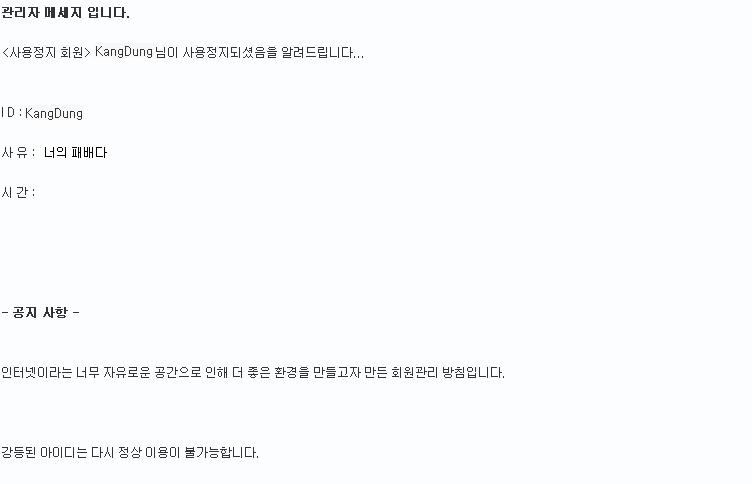 진인환! 날 강등해봐라! .jpg_2.jpg