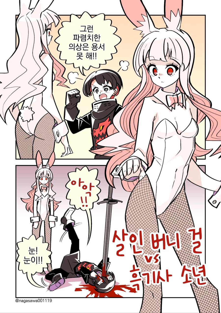 번역) 살인 토끼 소녀 시리즈 (번외, 설정).jpg_1.jpg