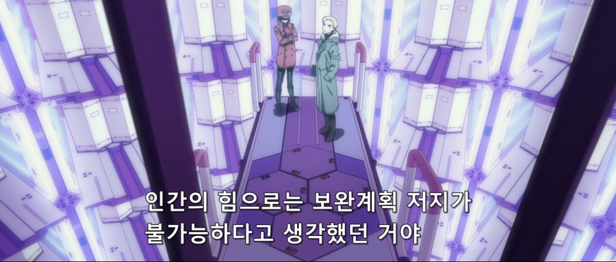 [에반게리온] Lagrange Point (라그랑주 점) (스포일러)_20.jpg