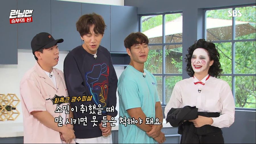 런닝맨) 최악의 술버릇을 가진 멤버_27.jpg