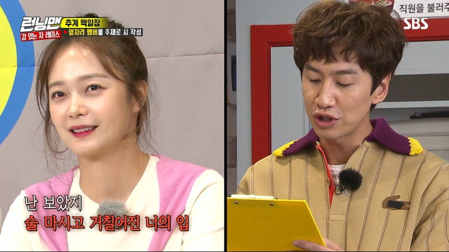 런닝맨) 최악의 술버릇을 가진 멤버_5.jpg