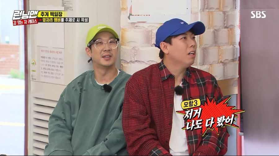 런닝맨) 최악의 술버릇을 가진 멤버_7.jpg