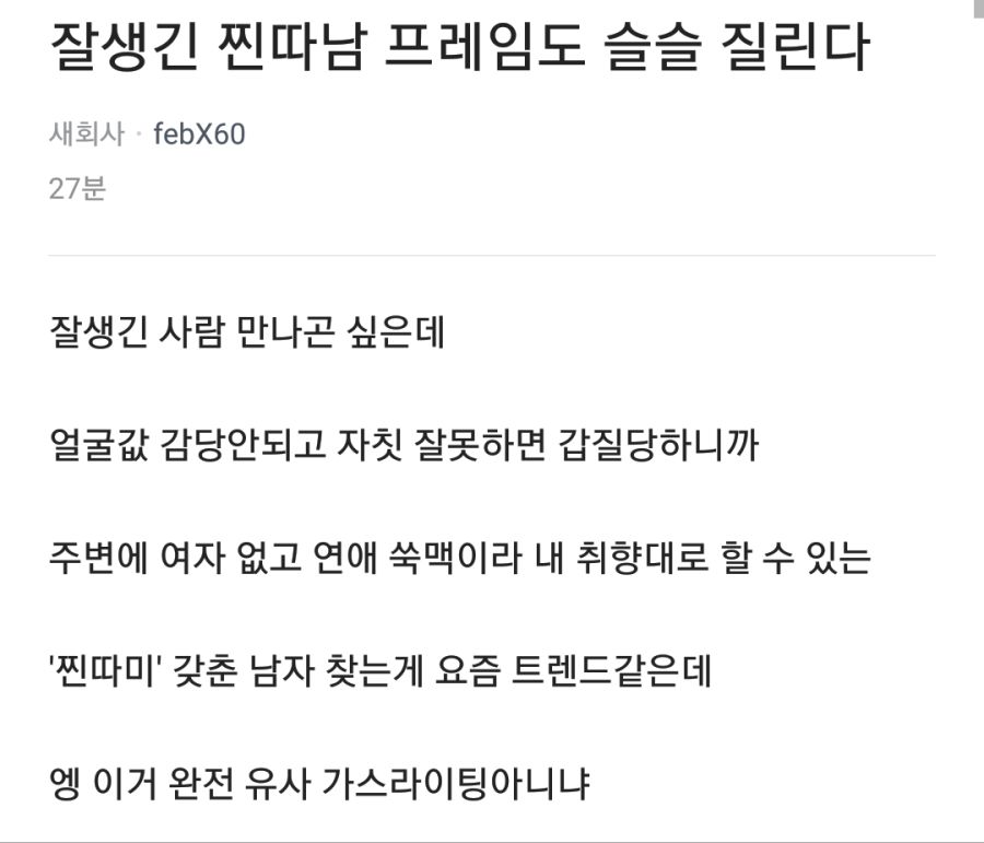 여자들이 좋아하는 '잘생긴 너드남' 진짜 속뜻.jpg_1.jpg