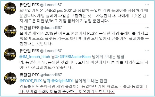 파일분석] E풋볼2022 파일 분석 추가 내용 등... | E풋볼 2023 | Ruliweb