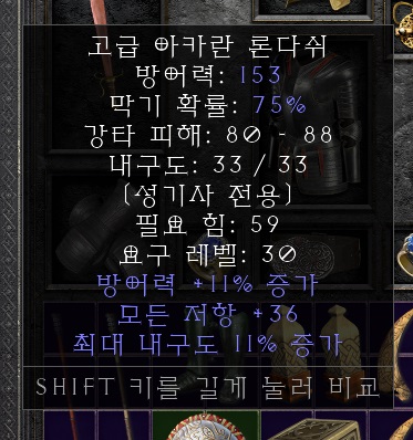 고급 아카란 론다쉬 v 아직안뜬 세타 고민입니다._1.jpg