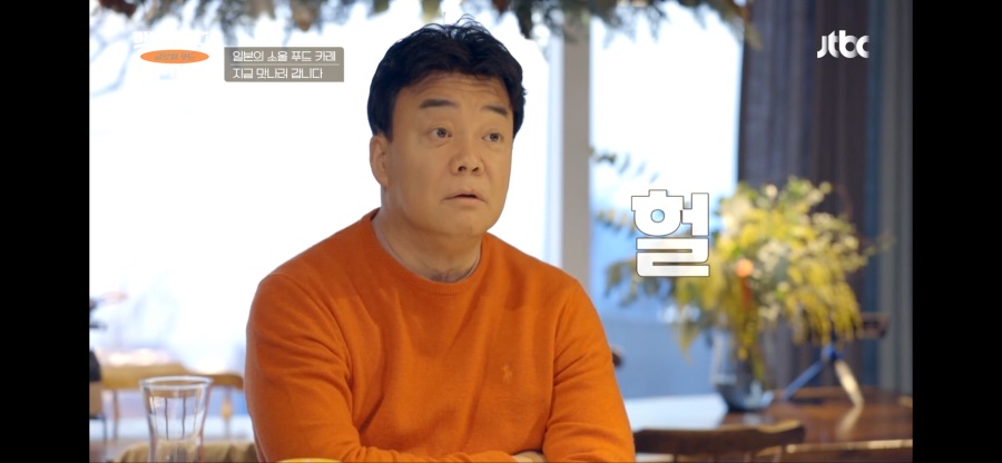 백종원도 결국 인간이었다.._2.png