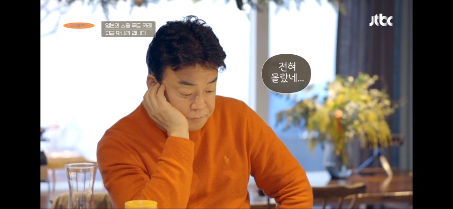 백종원도 결국 인간이었다.._4.png