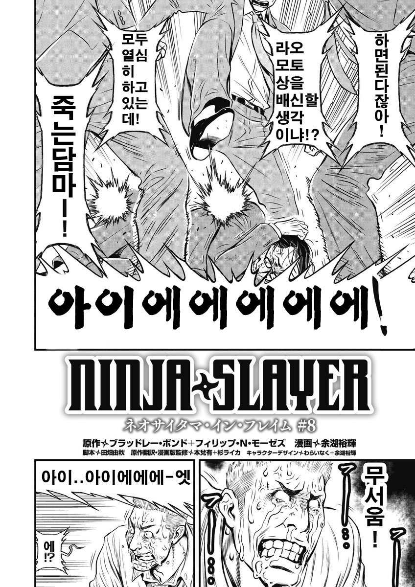 닌자 슬레이어코인이 떡락해버렸다