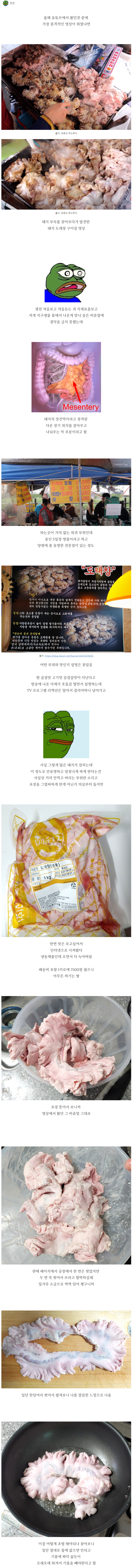 희귀 특수부위 돼지 도래창 구이.jpg_1.png